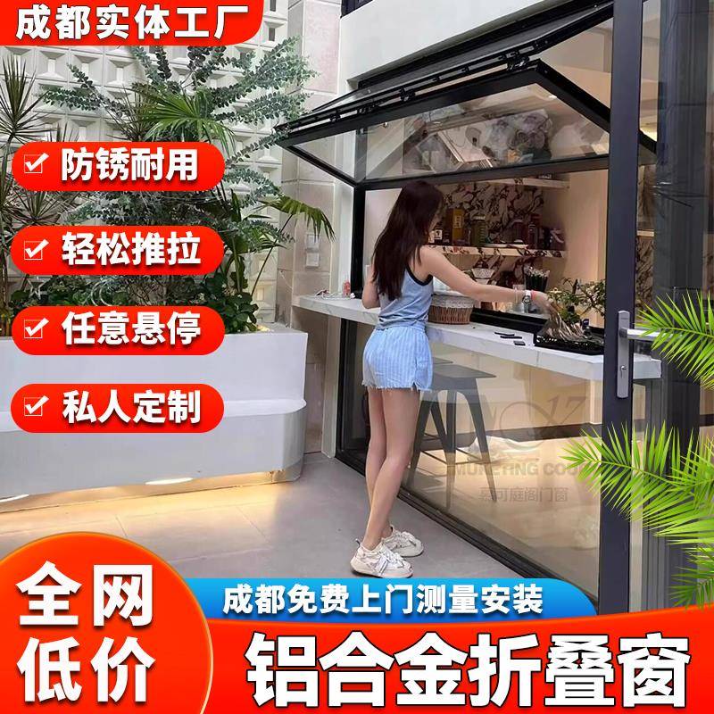需定制定制铝合金网红上下折叠窗提拉推升窗左右折叠窗咖啡奶茶店