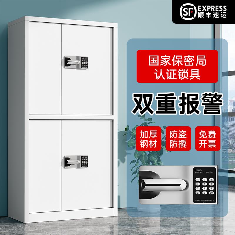 需定制保密柜文件柜办公室电子密码锁商用双锁资料带锁铁皮储物柜