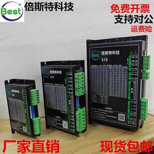 ST5 ST8步进电机驱动器 PLUS 倍斯特驱动器ST2