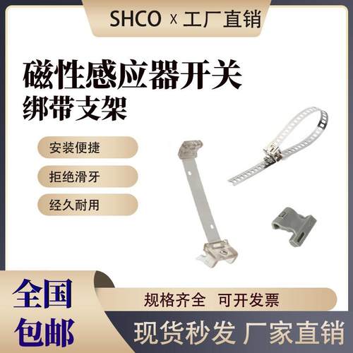 亚德客型气缸气动磁性开关感应器绑带MA扎带SC支架MQS12/16/25/32