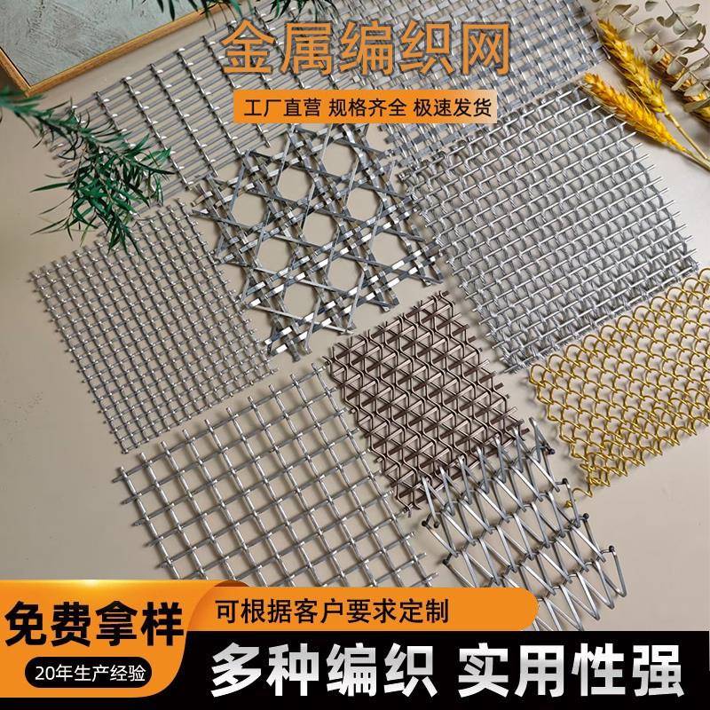 不锈钢金属编织装饰网不锈钢屏风悬吊式天花板隔断铜色幕墙金属网