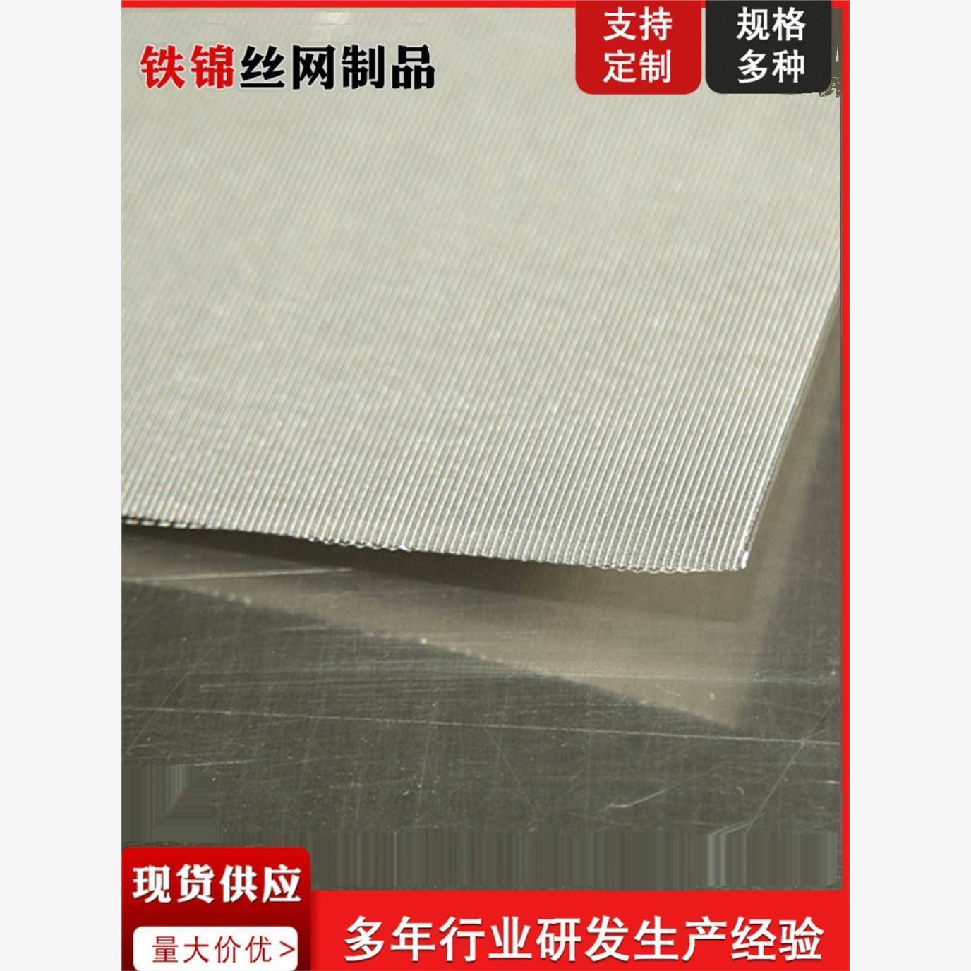 哈氏合金网C-22钛网C-276蒙乃尔400镍铜合金网钼网镍网钨网904L网