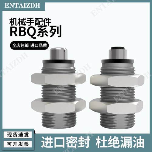 短型液压缓冲器 RBQ/RBQC 1604/2007/2508/3009/3213短款紧凑缸体