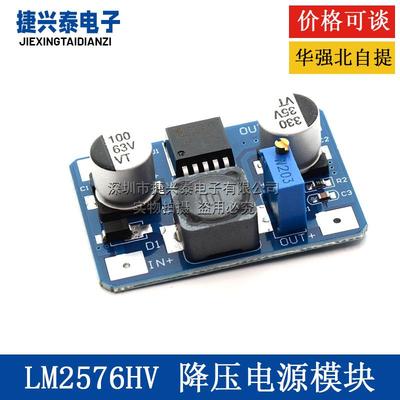 LM2576HV DC-DC 降压模块 5-60V 输入1.25V-30V输出