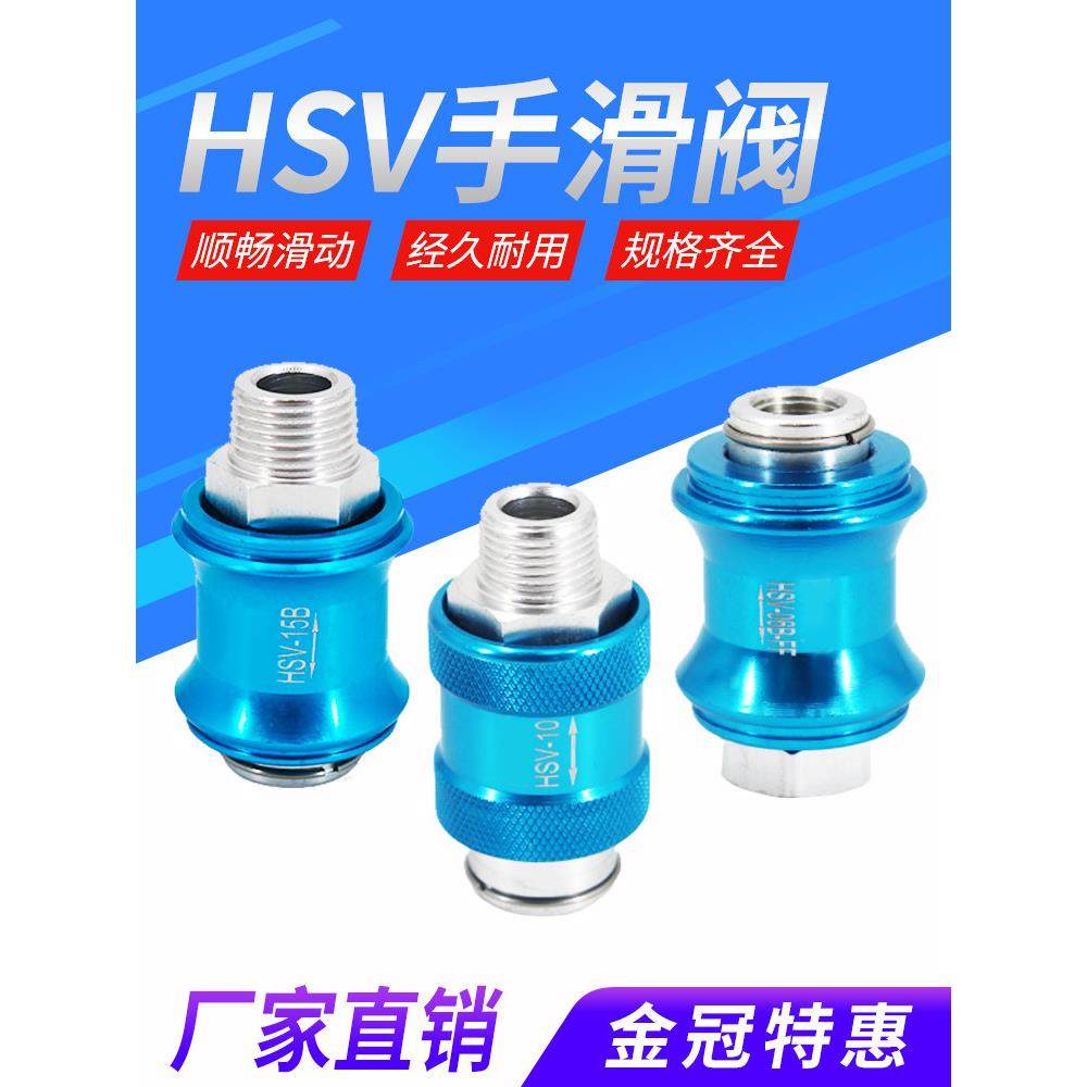 气动手滑阀HSV08手推阀滑动开关推拉阀06B-10-15FF排气阀MS-22MF