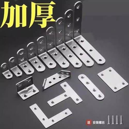 桌腿木椅子固定铁片连接件松动加固固定连接件90直角马层板托L型