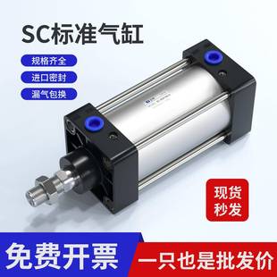 100 125x150x200 SC标准气缸小型气动大全大推力sc32