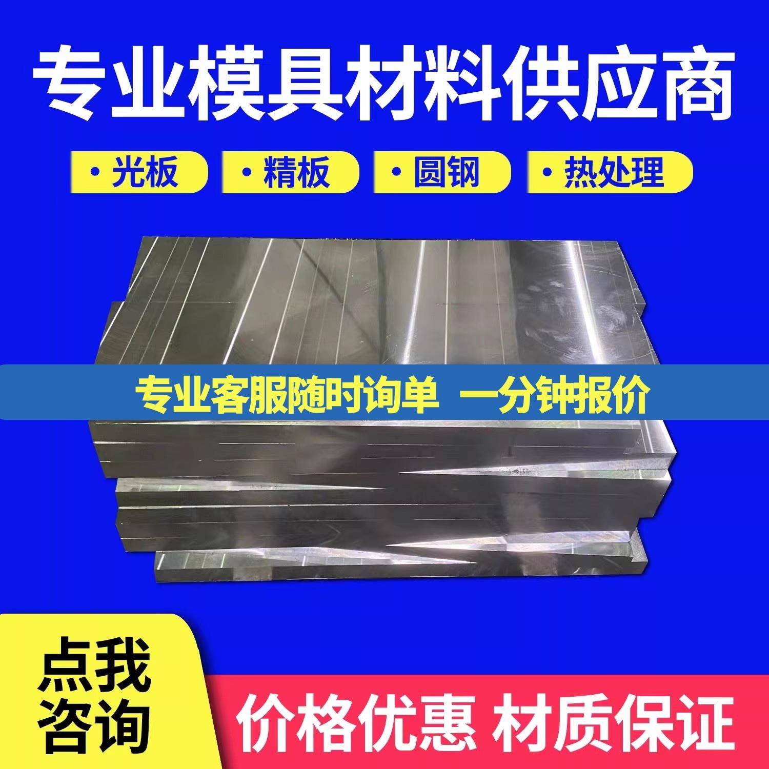 Q235模具钢材45#号钢A3 cr12mov S136H 718H P20精板光板圆棒