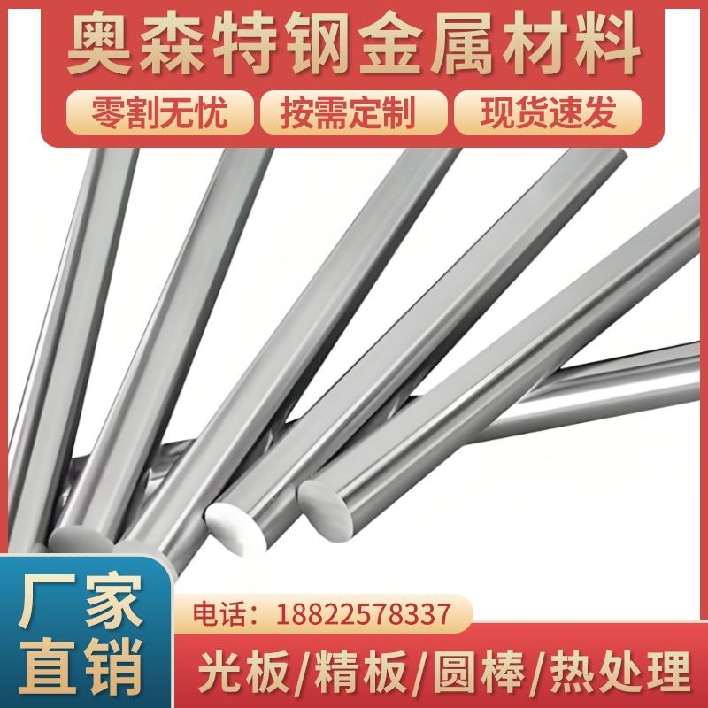 Y08Pb钢棒Y12Pb Y15Pb圆棒Y15Mn Y45MnS 易切削圆钢