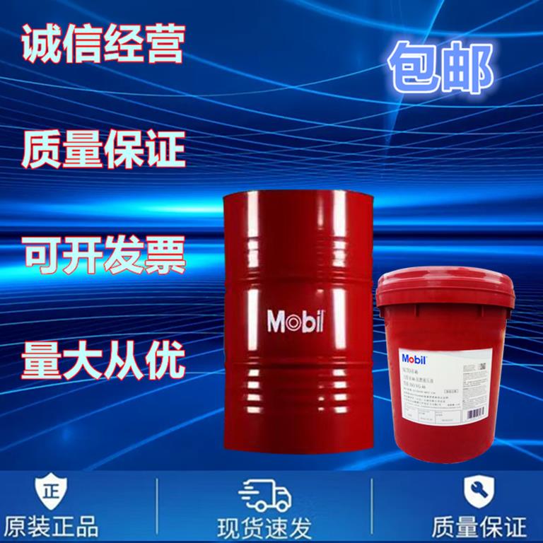 美孚力士EP2锂基脂Mobilux EP 0 1 2 3 004 023号润滑脂高温黄油