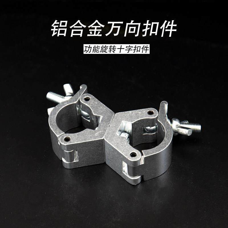 铝合金十字万向扣件脚手架连接单双扣配件舞台圆管旋转固定夹卡扣