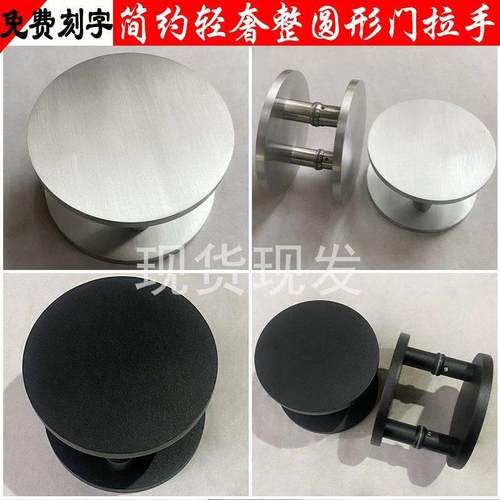 玻璃门拉手简约中式整圆形大门拉手拉丝光面包厢木门拉手定制logo