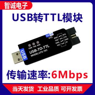 USB转串口模块 线 USB转TTL下载器 刷机线 USB转U SPI CH343G模块