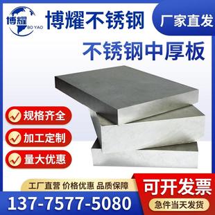 任意形状加工 201304316310S不锈钢板中厚板割圆割方激光切割