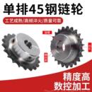 45钢链轮成品孔3分4分5分6分单排凸台齿轮12a08b带键槽顶丝孔定做