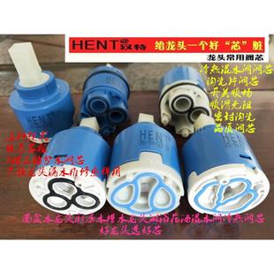 汉特阀芯面盆菜盆厨房冷热水龙头维修更换配件淋浴花洒混水阀阀芯