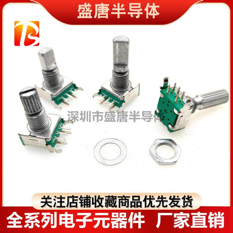 EC11卧式旋转编码器15mm20梅花轴侧插D半轴 带开关数字电位器20位