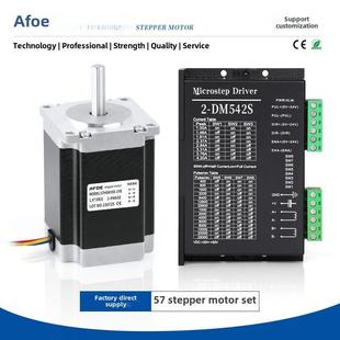 工厂直销57步进电机组 驱动器系列步进电机57电机驱动器542套