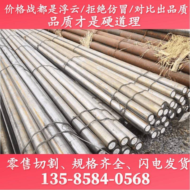 GH2132圆棒料Inconel718钢材料NO8810元钢Nitronic60圆钢棒NO8825