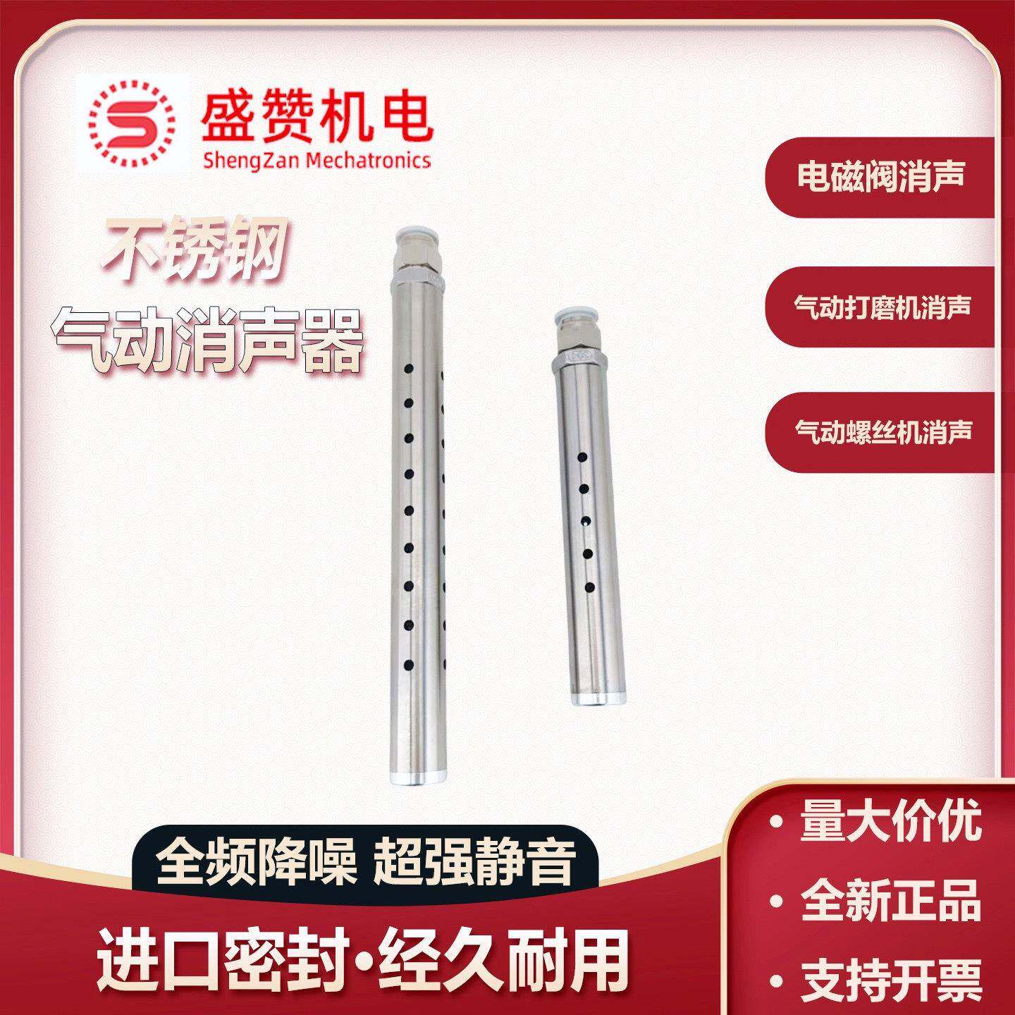 新型不锈钢消声器气动自动化设备气缸电磁阀打磨机排气L1L2消音器