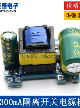 12V300mA隔离开关电源模块3.5W工业级AC-DC降压 220转5V/12V