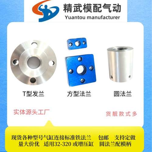 气动连接法兰自动化机械五金零部件标准气缸法兰配件装置元件