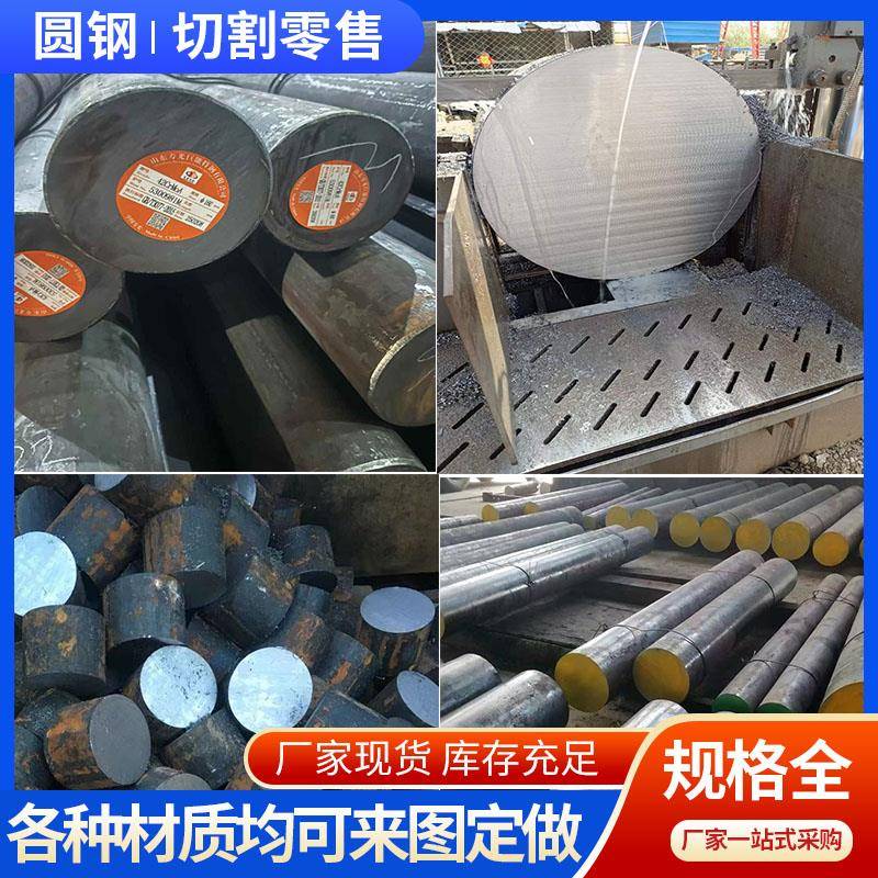 45#冷拉圆钢实心棒材gcr15冷拔光轴圆棒20crmnt 40cr热轧圆钢棒材