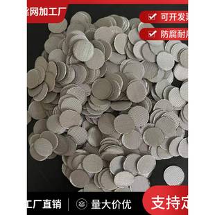 定制不锈钢过滤网片 席型网片 挤出机过滤片 圆形网片 椭圆片方片
