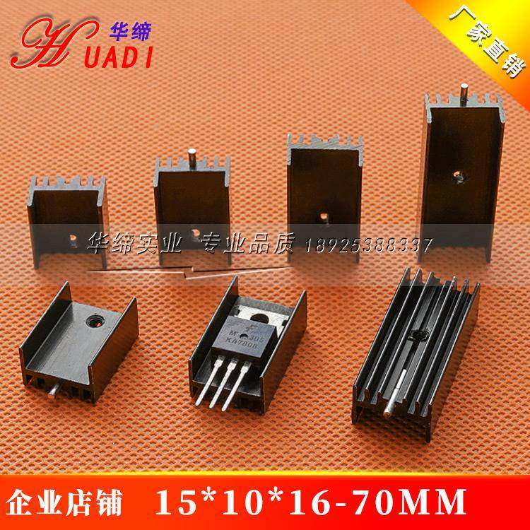 黑色带纹散热片 15*10*20/22/25/30/35/40mm 散热器 TO-220散热块