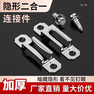 二合一连接件半通不锈钢隐形扣件木工木板衣柜柜子家具配件开槽器