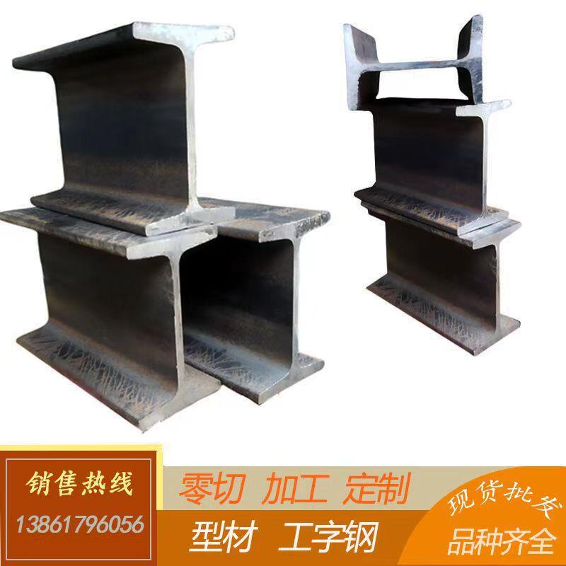 工字钢8号36C工型H型钢槽钢角铁钢结构厂房支架幕墙工程用国标30C