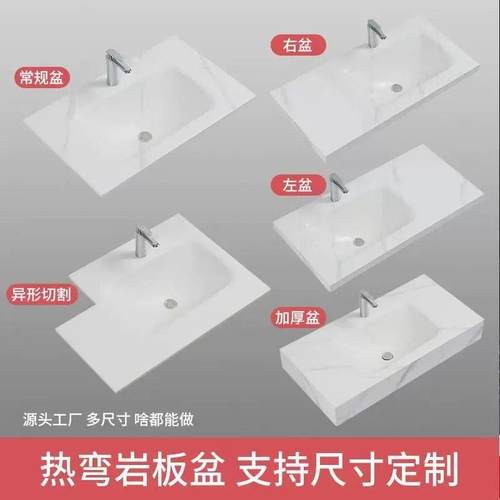 非标定制岩板热弯一体盆无缝洗漱台单双盆切角民宿酒店工厂价