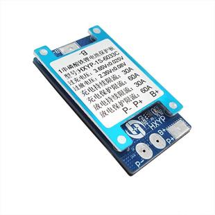 1串磷酸铁锂保护板3.2V电池组充电模块10A 30A太阳能灯电池保护板