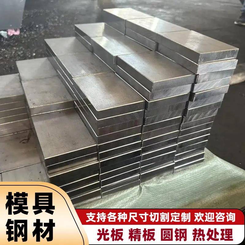 模具钢45# CR12 CR12MOV SKD11 DC53 P20 H13模具钢材等材料