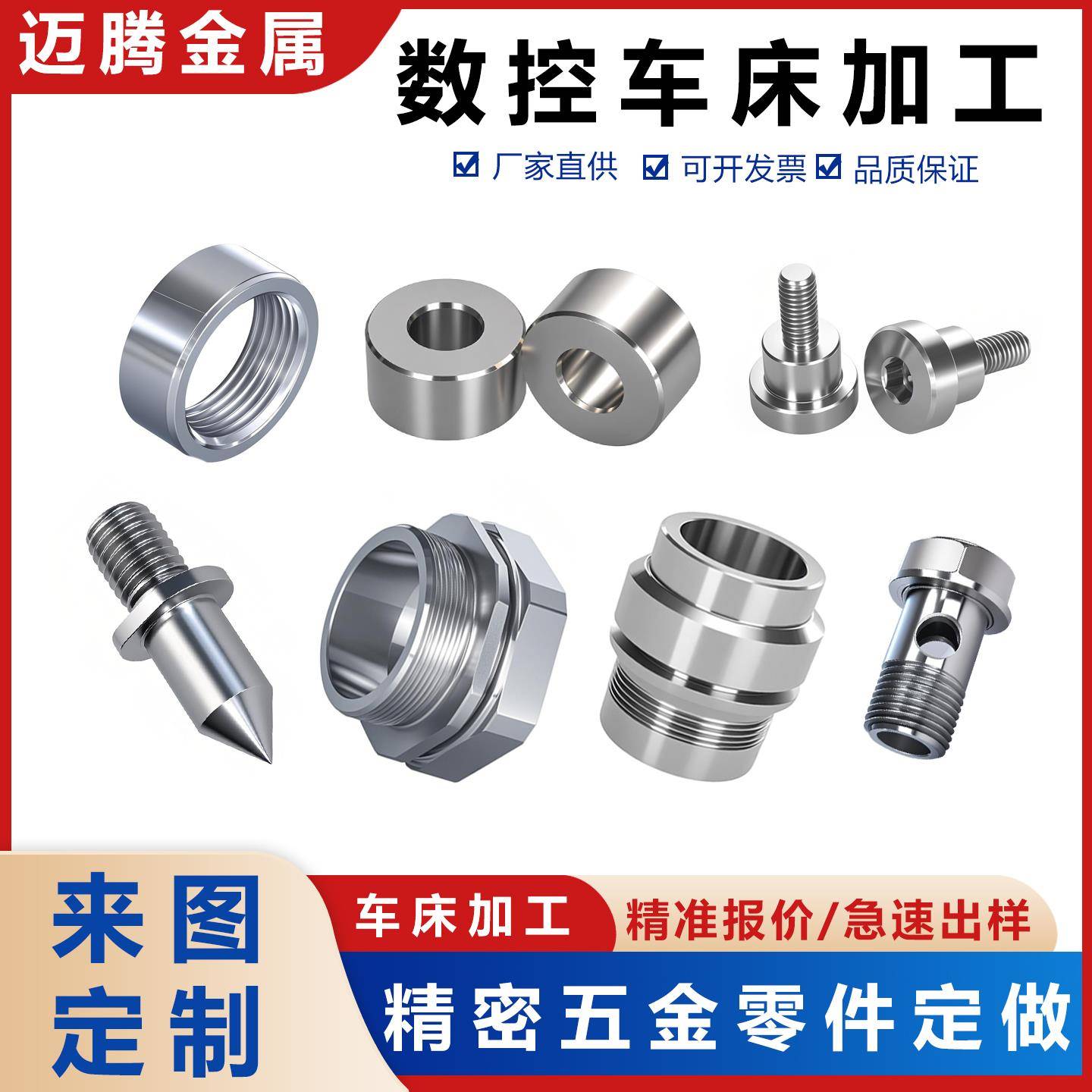 304不锈钢数控车床精密机械五金零件加工机械零件螺丝螺母定制