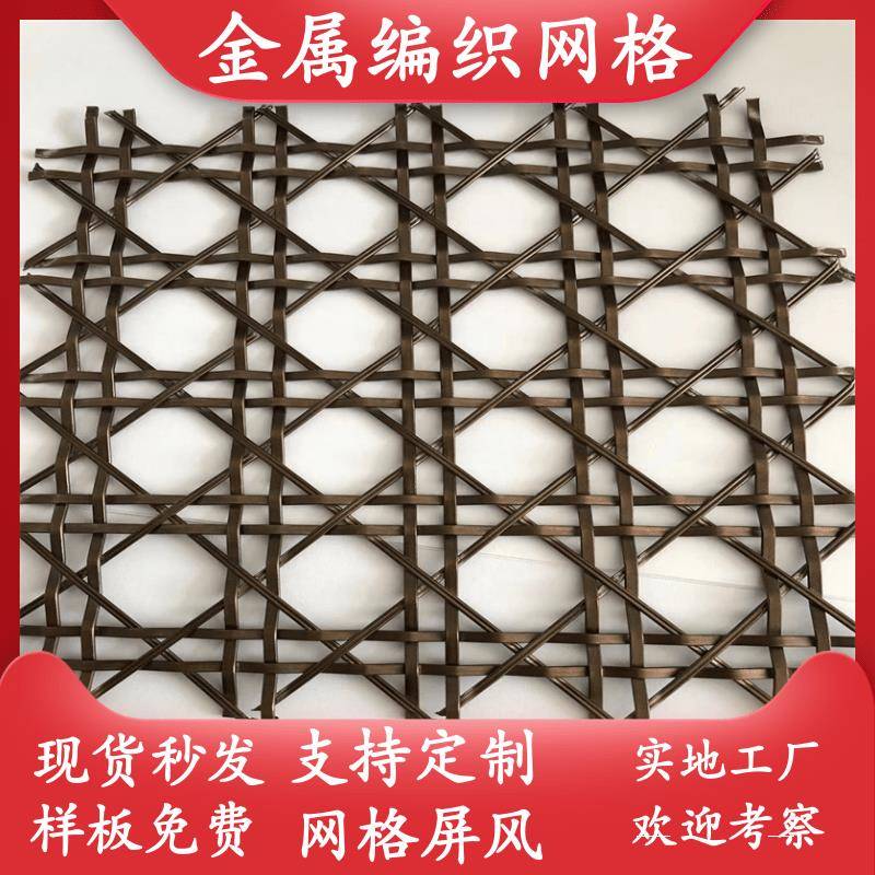 不锈钢屏风网钢丝装饰网帘吊顶装饰丝网钢丝网帘铜色艺术编织网格