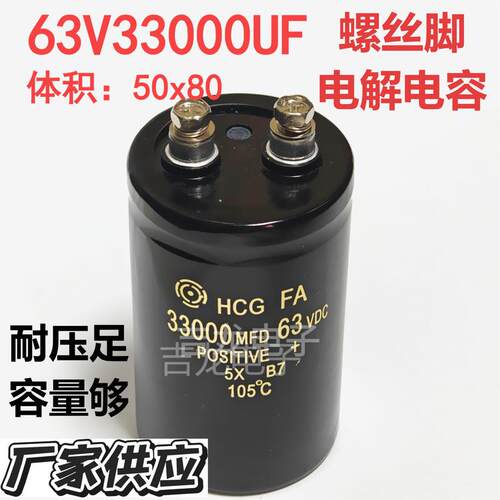 50V47000UF63V22000UF100V10000UF450V1000UF2200UF螺丝电解电容