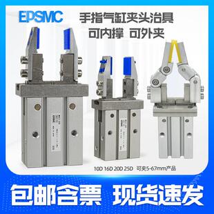 25D支架加宽内撑支架夹具 MHZ2手指气缸平行夹爪治具夹头10