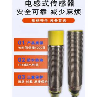 防水M12远距离感应接近开关三线常开Npn 8mm P金属电眼传感器4