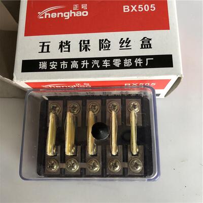 三轮车拖拉机通用4档 5档 6档 8档 10档保险盒总成农用车改装配件