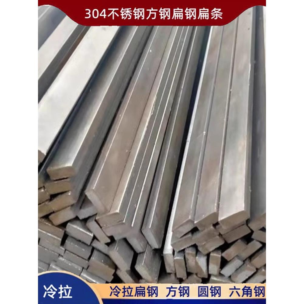 304不锈钢扁钢 扁铁小扁条 1*4 1*5 3*8 10*2 10*3 12*3 15*3 mm