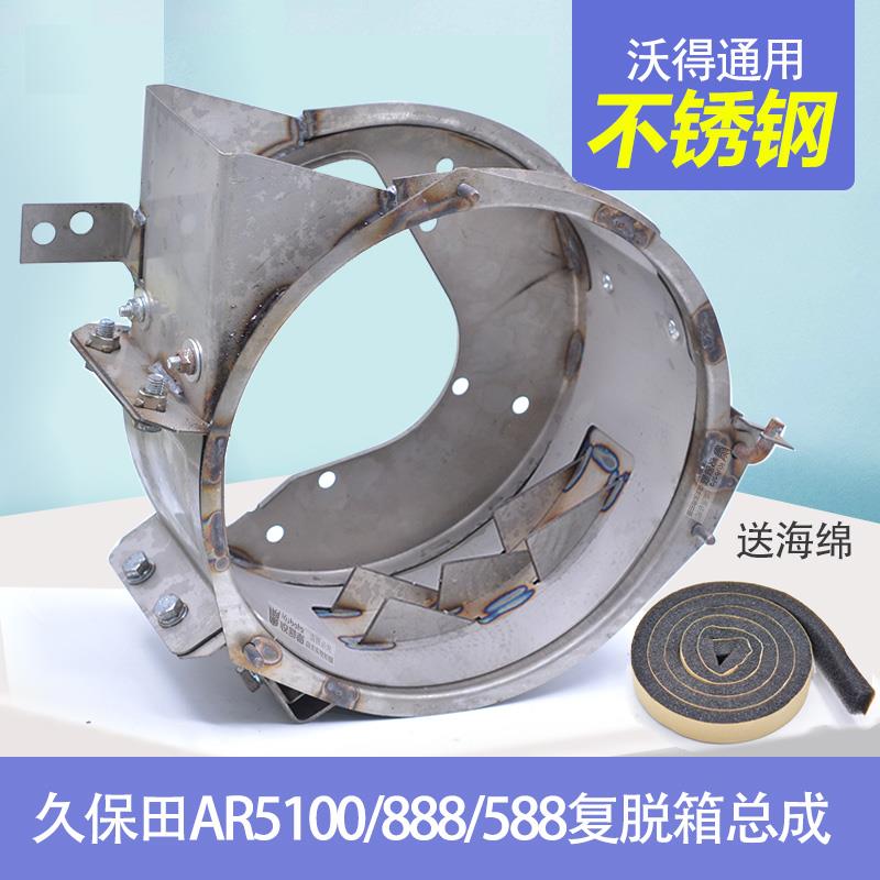 久保田888 688收割机758 588配件搅龙复拖脱箱再筛选箱沃得筛箱