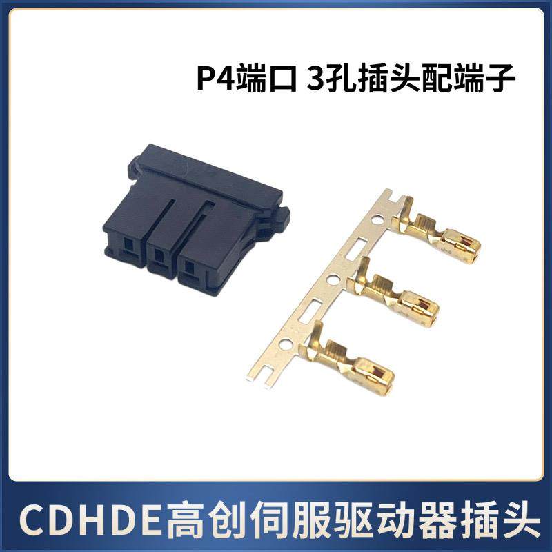 固高驱动器端子插头STO插头CDHD2S/CDHDE/BDHDE编码线反馈线端子