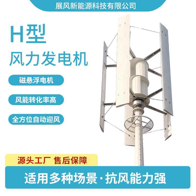 垂直轴风力发电机风光互补供电小型永磁风力发电机家用微风启动,五金/工具,风力发电机,淘宝优惠券,粉丝福利购,淘宝优惠卷