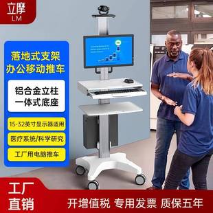 立摩显示器移动支架电脑推车落地站立办公 数据中心KVM运维检修车