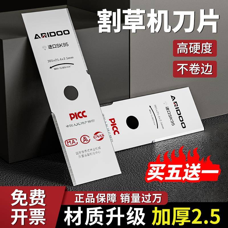 割草机刀片割灌机刀片一字锰钢加厚专用合金割草机配件大全