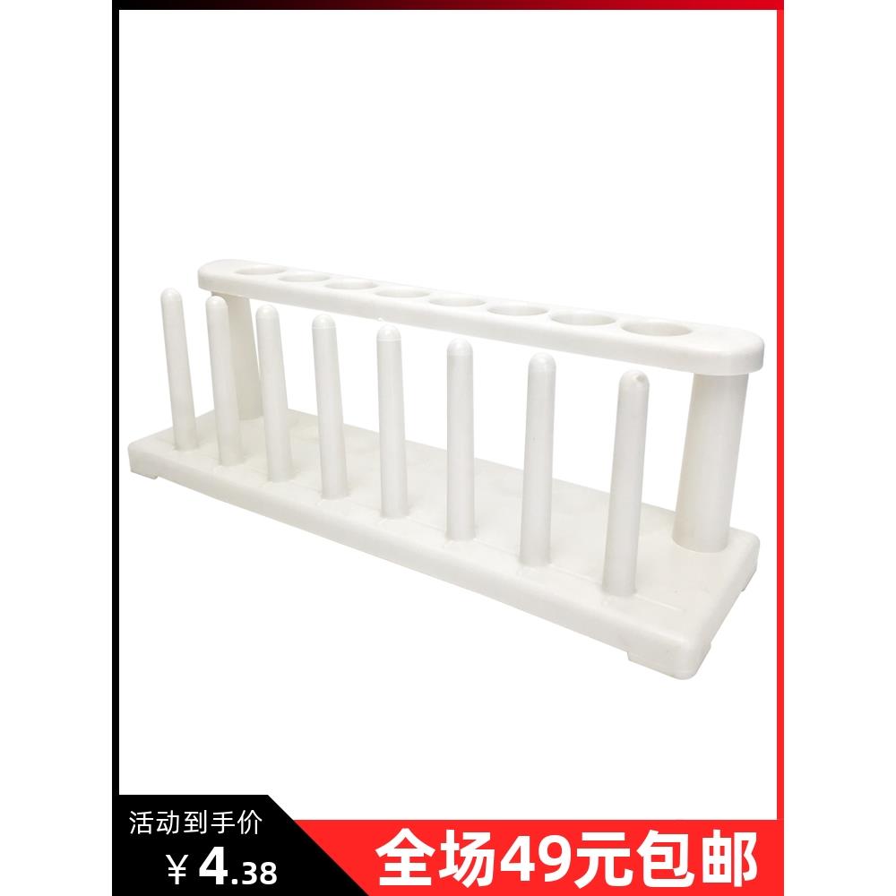 塑料试管架8孔 PP材质物理化学实验试管架比色管架8孔8柱孔径20mm