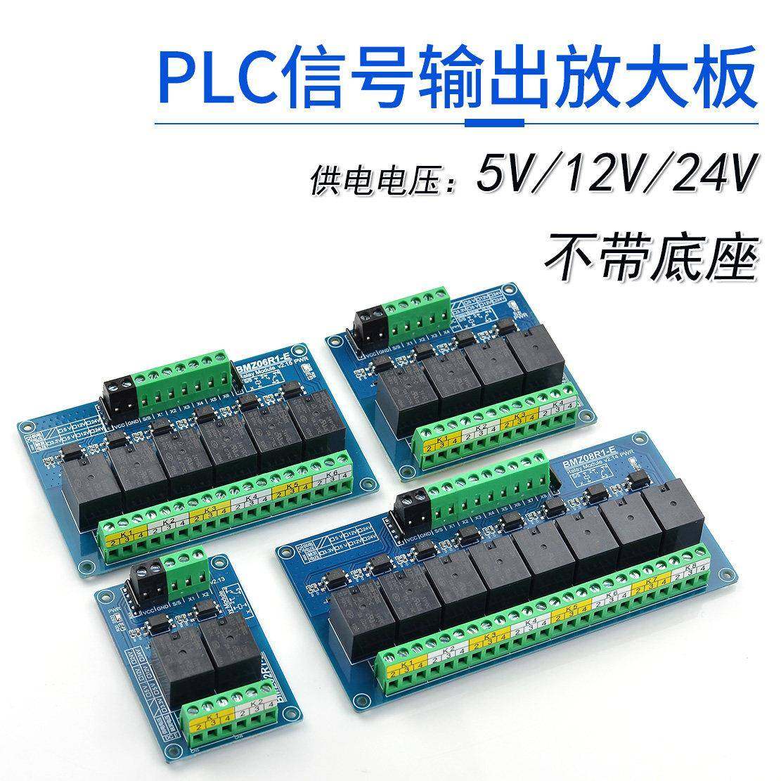 光耦隔离继电器模组 模块5V/12V/24V 单片机/树莓派/Arduino GPIO