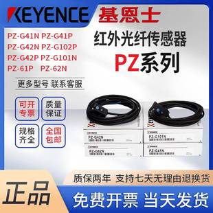 101N G61P G42P 102N G41P G61N G41N G42N 正品 基恩士原装