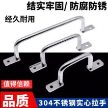 实心UHFNSS110/120/125/160/200/不锈钢304焊接拉手 折弯角型把手